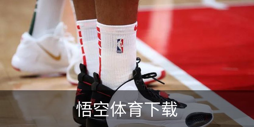悟空体育下载介绍